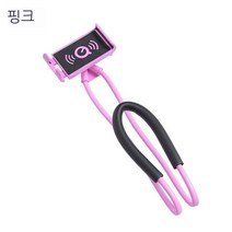 S1mpl3 만능 침대 누워서 보는 핸드폰 목걸이 거치대 침대 태블릿 거치대 레이지 홀더, 분홍
