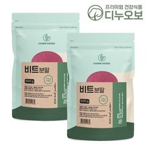 레드비트 100% 분말 가루 500g, 500gX2개(1kg)
