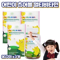 프레쉬자판기 키즈 비타민 꾸미 유아 아기 멀티비타민 어린이 젤리 영양제 90구미x3개