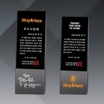 상패 부모님 감사패 공로패 크리스탈 메탈 청동 상패 제작, 536-1(대)