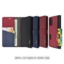 갤럭시 S21울트라 아바론 천연가죽 카드 지갑 케이스