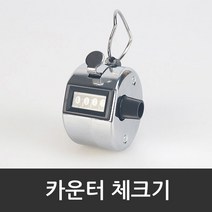 카운터기