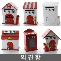 의견함 건의함 학교폭력신고함 고객의견함 소리함 소통함 칭찬함 의견함 고충처리함 제안함 제안함, 자물쇠 플라워 핑크 - 의견함