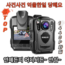 2023 BOBLOV M5 1440P 바디캠 오토바이 바이크 액션캠 블랙박스 자전거, 본체세트+128G