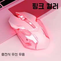 RiLeGou 무선 마우스 충전식 기계 e스포츠 게임 블루투스 무음 마우스 여자 핑크 노트북 오피스 공용 블루투스 마우스, 핑크색