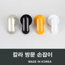 SD101 방문손잡이/방문/문고리/도어/도어록/문/교체, 실버