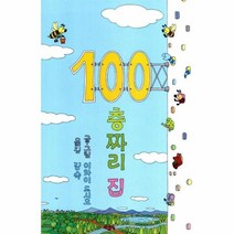 이노플리아 100층짜리 집, One color | One Size@1