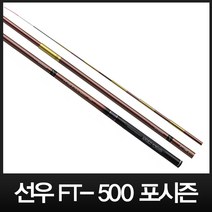 선우 FT-500 포시즌 민물낚시대 민물낚시, 2.0칸