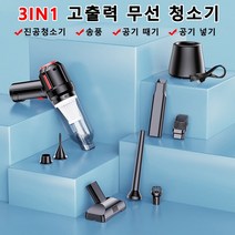 고출력 무선 청소기 저소음 3in1 무선 다기능 차량용 청소기 휴대용 진공 먼지흡입기, 블랙