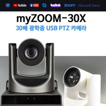 PTZ화상회의카메라
