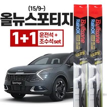불스원 레인 OK G코팅 올뉴스포티지(15/9~) 와이퍼 650mm+400mm 운+조셋트, 불스원 레인ok 와이퍼 G코팅