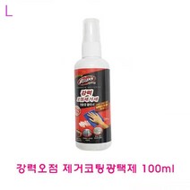나nanr_강력오점제거제 100ml 찌든때 코팅제 유리제 카페트얼룩제 광택제 오염제 물제 다용도제 세정제♥pures, ♥happyness!!, ♥Choose-good!!