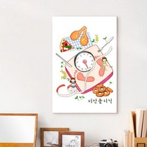 아트박스/꾸밈 cv120-수채화의학_중형노프레임, 3타입-비만클리닉