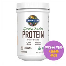 가든오브라이프 가든 베이직 프로틴 리치 초콜릿 10서빙 Garden of Life Protein 사은품 증정