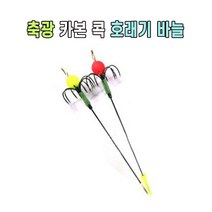 맥상사 축광 카본콕 호래기 바늘, 0