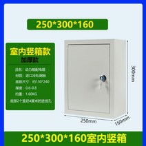 전기분전함 전장박스 배전반분전반 상자 홈 야외 방수 전원 제어, 25x30x16 실내 수직 상자 두껍게