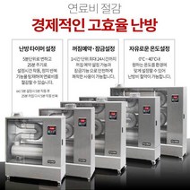 기름난방기 원적외선 공장용 매장 백등유 기름 열풍기 튜브 히터 난로, 원적외선 튜브히터 20형