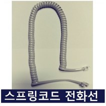 사무용 매장 집 인터넷폰 전화기용 스프링코드 전화선, 사무용 매장 집 인터넷폰 전화기