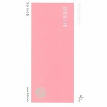유리 동물원 0279 시작시인선, 상품명
