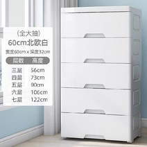 서랍장협탁 경제형 수납장 플라스틱 u폭 거실 간이 방습 대용량 서랍장 캐비닛 침대 옆 380번 AR Z, 5 층, 순백색???넓히다