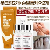 각질이별크림 100ml 즉각적인 보습 각질제거 뒷꿈치 팔꿈치 팔 다리 무릎 건조한 모든피부 발크림 풋크림 보습크림 고농축 풋케어 극건성 고보습 바디, 각질이별크림2개+온더네일2개