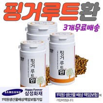 20대 30대 40대 50대 핑거루트 시아버지 시어머니 인도산 핑거루트 환 핑거루트효능 50대 40대 선물 핑거루트 인도산 여성 엄마 할머니 온가족 누구나