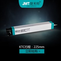 포텐쇼미터 선형 리니어센서 범용 변위, 225mm