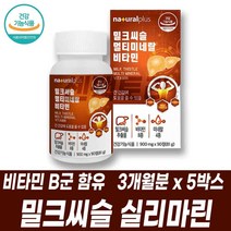 비오틴 엉겅퀴 추출물 미네랄비타민 실리마린밀크씨슬