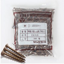 YUJINCO 나사 목재용피스테크스크류 브라운(TYPE17) 65mm(300)1봉