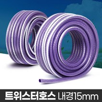 트위스터호스 고무호수 농업용 분무기 청고압 꼬임방지 가정용, 트위스터호스 15x30