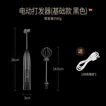 머랭치기 휘핑기 전동 우유 거품기 커피 frother 계란 비터 가정용 휘핑 교반 스틱 USB 핸드 헬드 전기 수동, [04] 휴대용 발신기(더블 헤드) 흰색