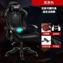 게이밍체어 게임용 컴퓨터 의자 비제이 PC방, 일반형, 올블랙 리클라이너