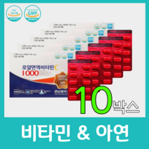비타민 c 씨 아연 면역 영양제 경남제약 종합 멀티 1000 여자 여성 우먼 엄마 어머니 40대 50대 시 선물 60대 생신 어버이날 세트 남성 아빠 맨 180정, 180정 x 10박스