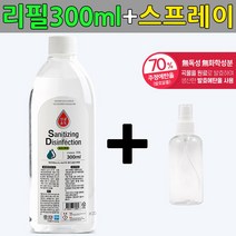 손소독제리필 뿌리는 손세정제 휴대용 스프레이 공병 싸다몰2908968