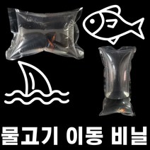 열대어 구피 물고기 이동 이사 포장 생물봉투 수초봉지 10장, 3피쉬비닐20X30cm10p