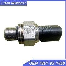 압력 센서 OEM 7861-93-1650 7861931650 Komatsu 호환