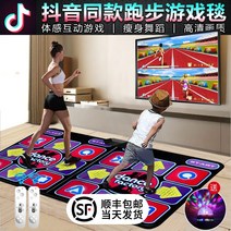 가정용 펌프 게임 DDR 신제품 비브라토 러닝 댄스 담요 더블 3 체성 감각 마사지 체중 감량 담요 컴퓨터 이중 사용 홈 콘솔, 더블 바디 센세이셔널 마사지 + 핸들
