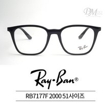레이벤 뿔테 안경 RAYBAN RB7177F 2000 51사이즈