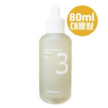 넘버즈인 3번 보들보들 결 세럼 80ml 대용량 기획, 1개