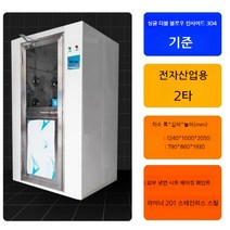 에어샤워부스 식품업체 클린룸시공 디스플레이, C 1240  1000  2050