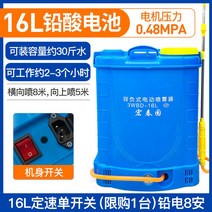 충전식 제설제살포기 염화칼슘 분사기 비료 농약 퇴비 분제 원액 전동 자동 다기능 다목적, 16L