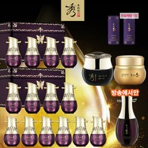 수려한 황금천삼 항노화관리 앰플 2020 크림 특별패키지