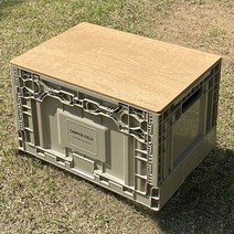 캠핑 필수템 캠퍼필드 멀티도어 우드상판 캠핑박스캠핑박스 폴딩박스 캠핑용품 야영용품 피크닉용품, 크림화이트