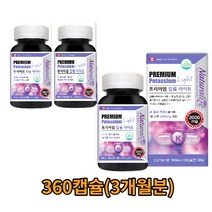 체내 물과 전해질 균형에 필요한 단일성분 보충 프리미엄 칼륨 라이트 900mg x 120캡슐(1개월분), 120정, 3개