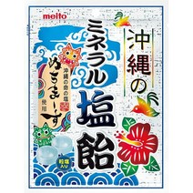 명당 산업 오키나와의 미네랄 소금 사탕 80G×10봉투, One Color, One Size