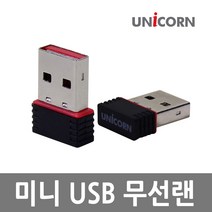 초소형 USB 무선랜카드 무선 인터넷 무선 와이파이 동글이 MINI-150N