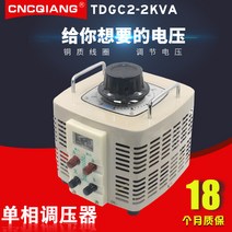 조압기 220V 단상 TDGC2-500W 교류 자가 커플링 압력, 수현표 0-300V 조정 가능, 20KW
