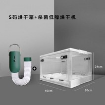 펫드라이룸 반려동물 반려견 드라이기 애완 동물 건조 상자 휴대용 헤어 드라이어 고양이 전문 가게 건조기 송풍기 수직 손질 개, [01] Suit A