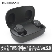 귓속형 무선 블루투스 이어폰 PBE-01 이어팟 이어버즈