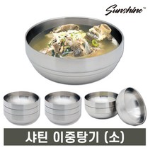 썬샤인 스텐 샤틴 이중 국그릇 6종, 샤틴 이중탕기 소 40개입, 40개